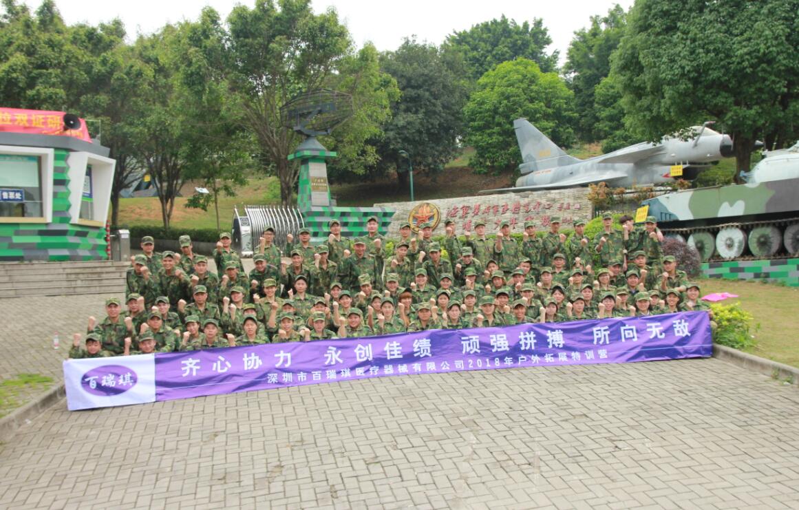 The military training 